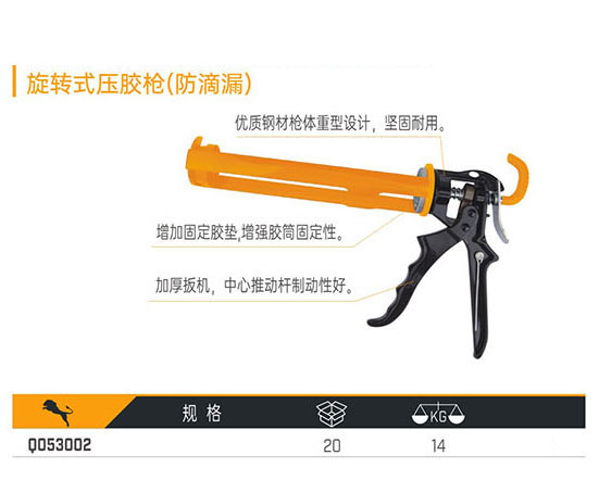 Q053002 旋轉(zhuǎn)式壓膠槍?zhuān)ǚ赖温? />
<p>Q053002 旋轉(zhuǎn)式壓膠槍?zhuān)ǚ赖温?/p>
</a>
</li>
<li>
<a href=