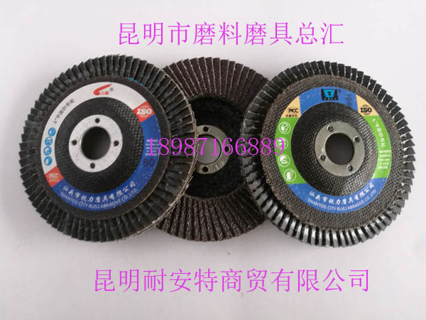 力派、金牛王、平面砂布輪黑色100mm