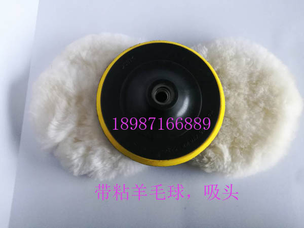帶粘羊毛球，吸頭150mm